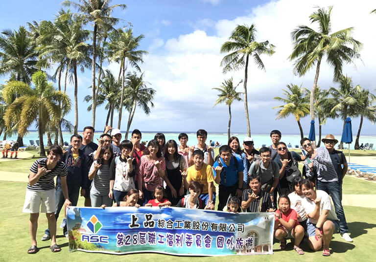 國、內外員工旅遊活動